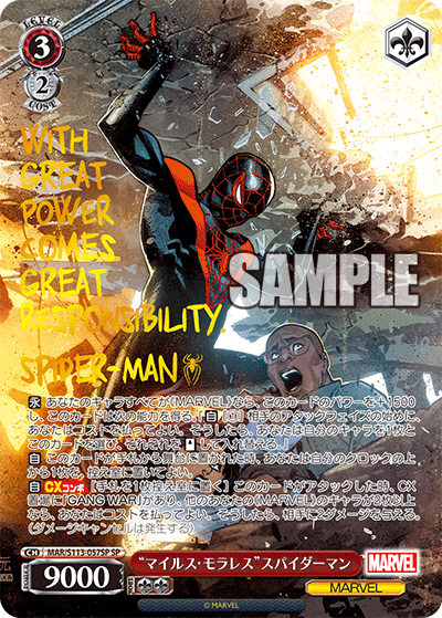 Weiss Schwarz Japanese Marvel Vol.2 Booster Box