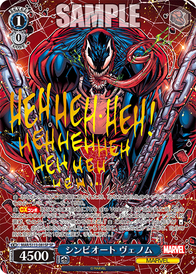 Weiss Schwarz Japanese Marvel Vol.2 Booster Box