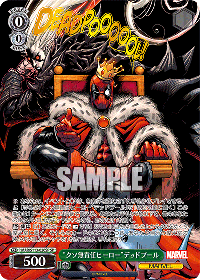 Weiss Schwarz Japanese Marvel Vol.2 Booster Box