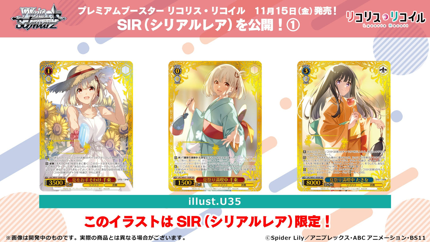 Weiss Schwarz Lycoris Recoil Premium Booster CARDS LIVE OPENING