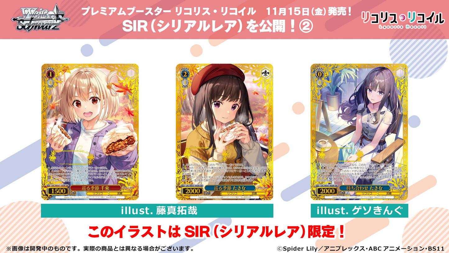 Weiss Schwarz Lycoris Recoil Premium Booster CARDS LIVE OPENING