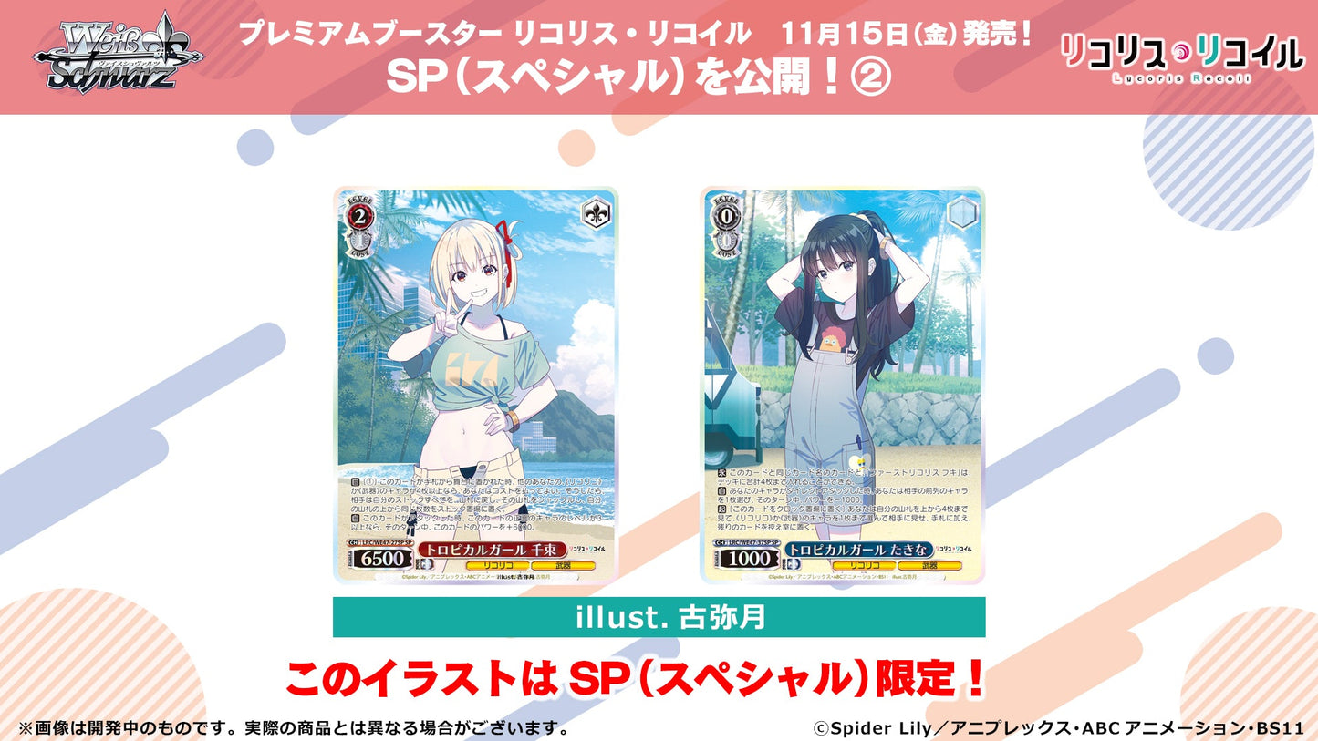 Weiss Schwarz Lycoris Recoil Premium Booster CARDS LIVE OPENING