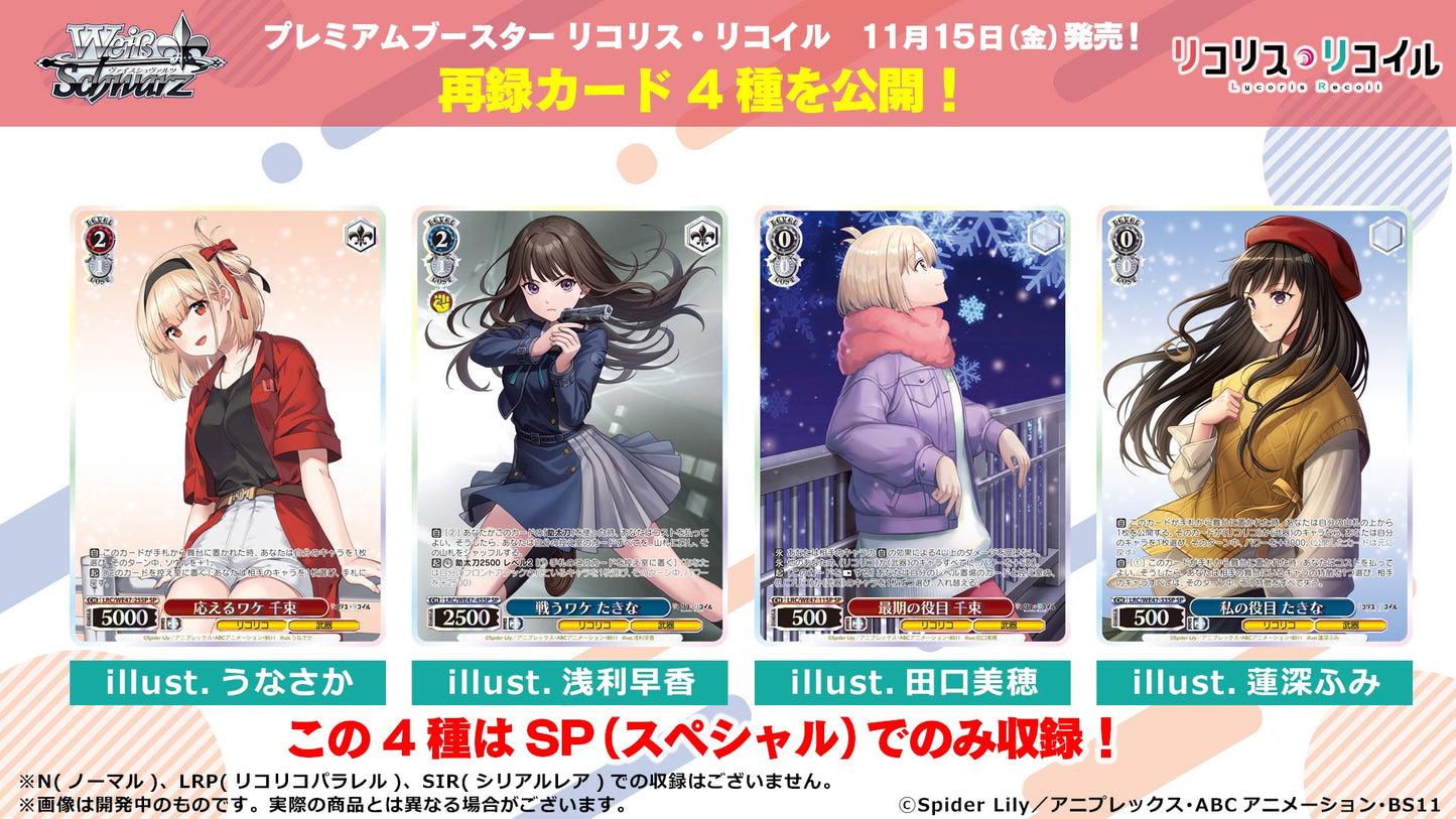 Weiss Schwarz Lycoris Recoil Premium Booster CARDS LIVE OPENING