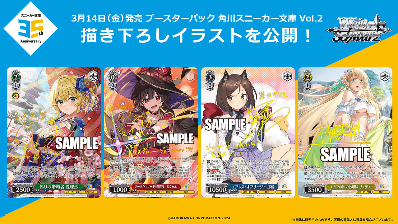 Weiss Schwarz Japanese Kadokawa Sneaker Bunko Vol.2 CARDS LIVE OPENING