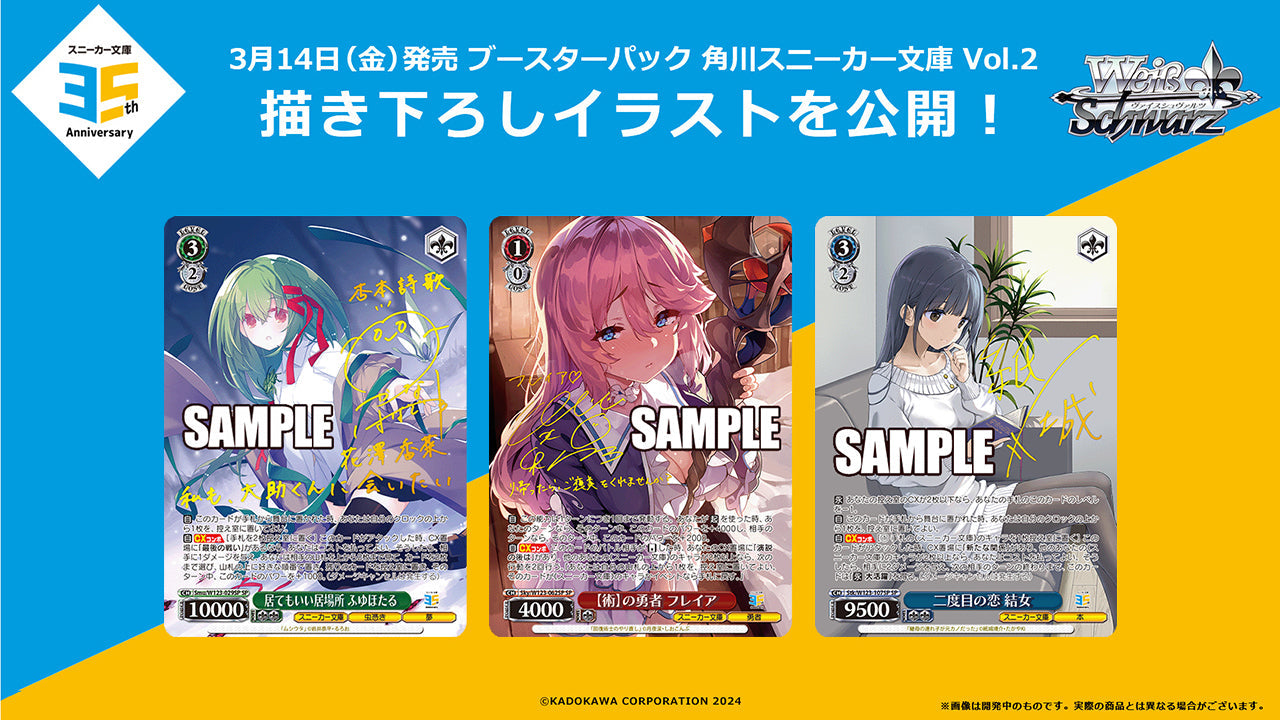 Weiss Schwarz Japanese Kadokawa Sneaker Bunko Vol.2 CARDS LIVE OPENING