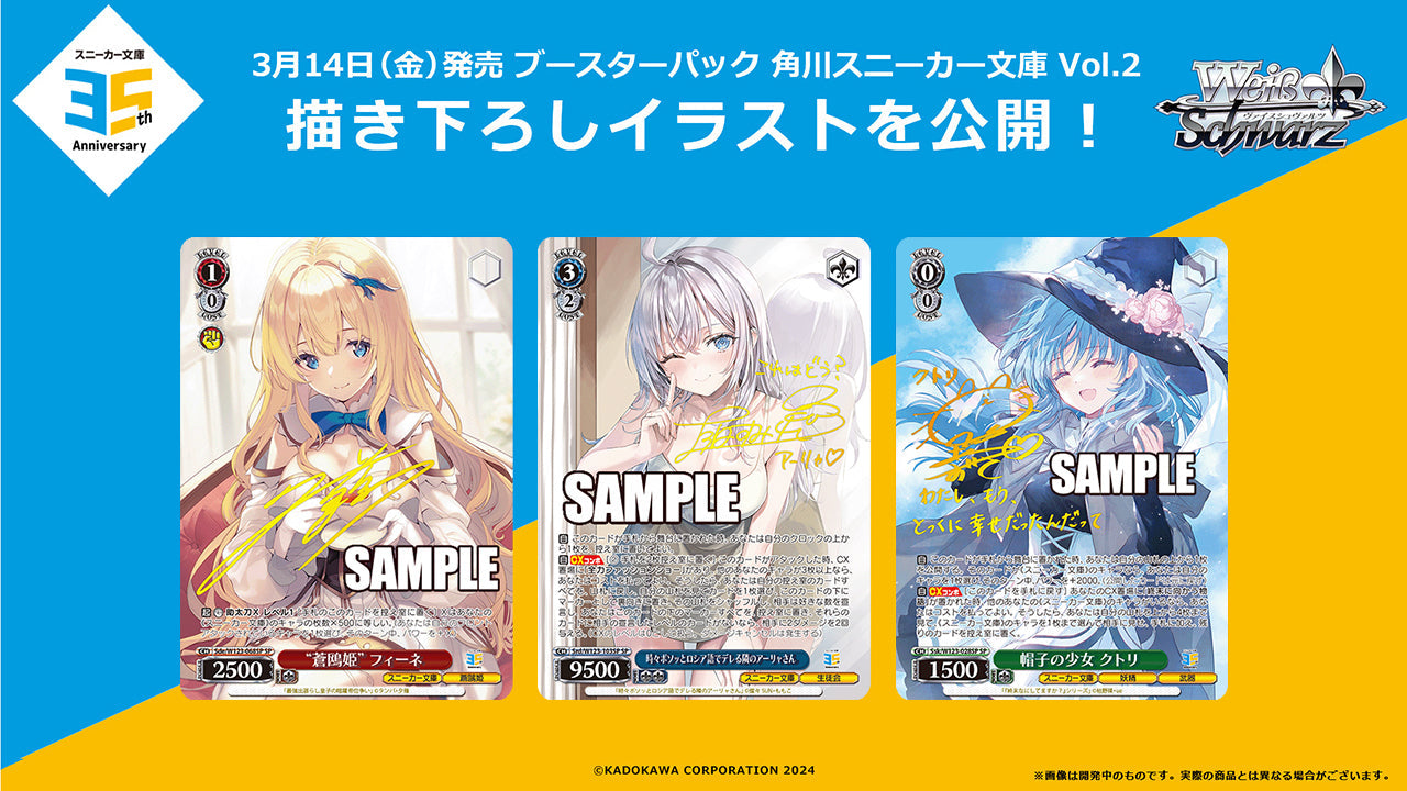 Weiss Schwarz Japanese Kadokawa Sneaker Bunko Vol.2 CARDS LIVE OPENING