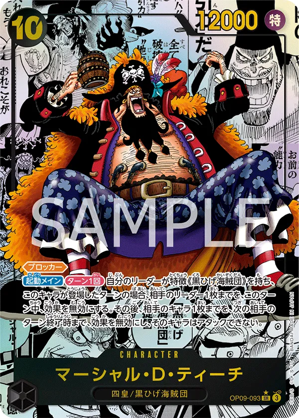 One Piece Japanese OP09 The Four Emperors CARDS LIVE OPENING