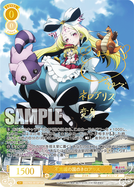 Weiss Schwarz Rose Adoring a Magical Girl Booster CARDS LIVE OPENING