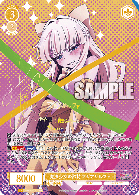 Weiss Schwarz Rose Adoring a Magical Girl Booster CARDS LIVE OPENING