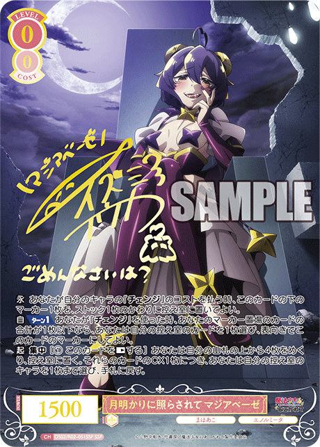 Weiss Schwarz Rose Adoring a Magical Girl Booster CARDS LIVE OPENING