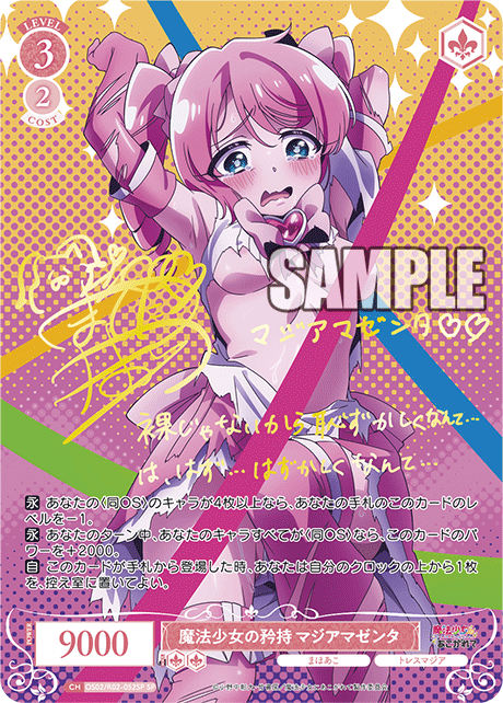 Weiss Schwarz Rose Adoring a Magical Girl Booster CARDS LIVE OPENING