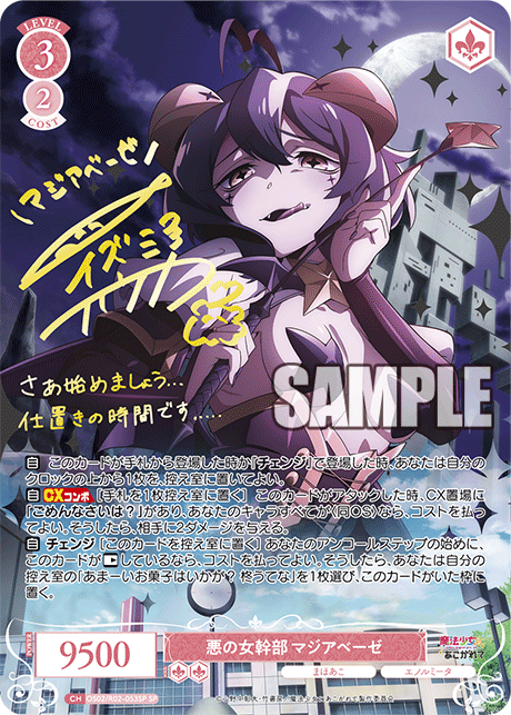 Weiss Schwarz Rose Adoring a Magical Girl Booster CARDS LIVE OPENING