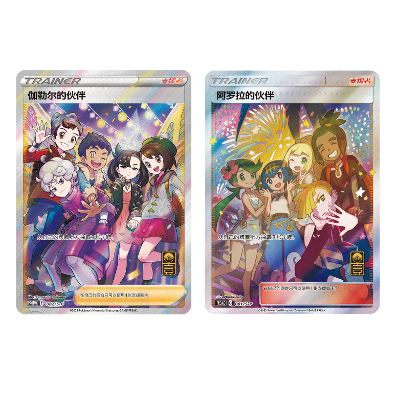 Pokemon Simplified Chinese First Year Anniversary Gift Box