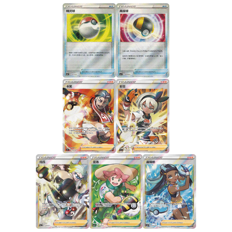 Pokemon Simplified Chinese Poké Ball Tins - JING