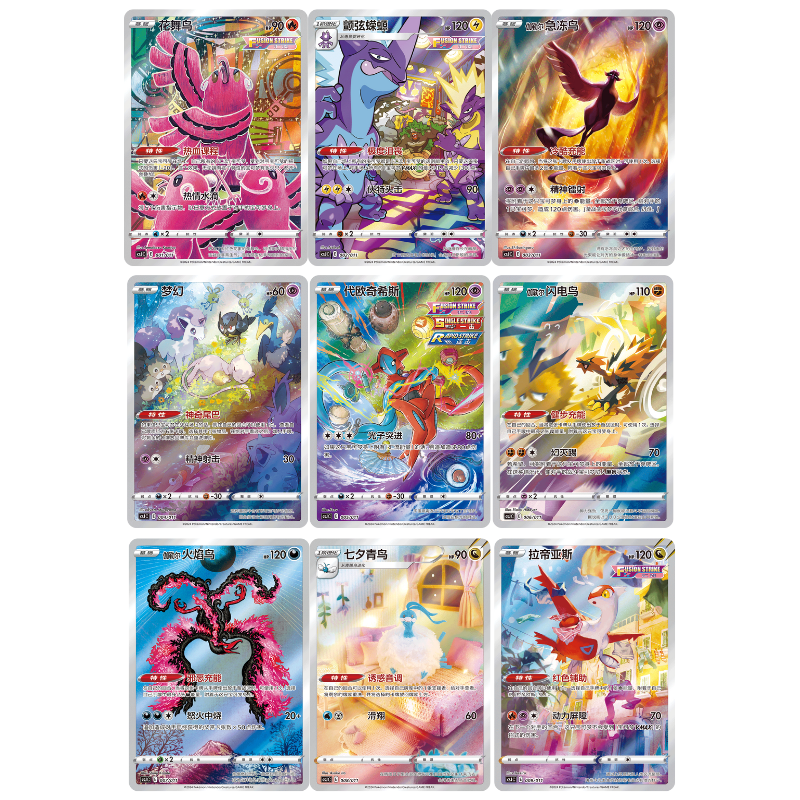 Pokemon Simplified Chinese Poké Ball Tins - JING