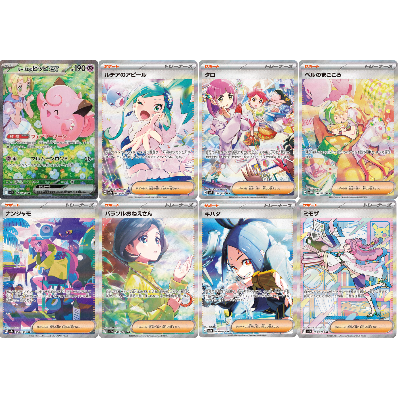 Pokemon Valentine's Day Waifu Special Bundle @PikahouseTCG