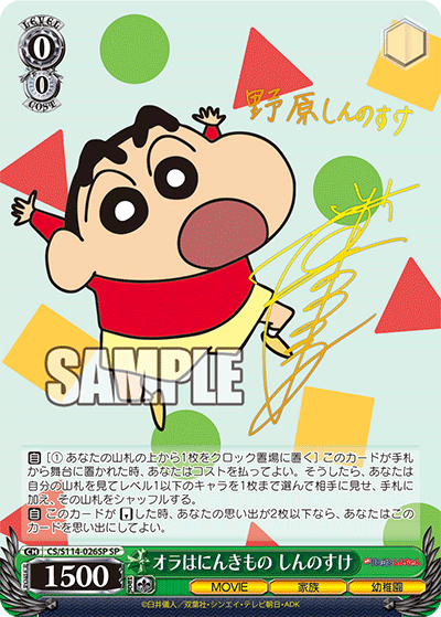 Weiss Schwarz Japanese Crayon Shin-chan CARDS LIVE OPENING