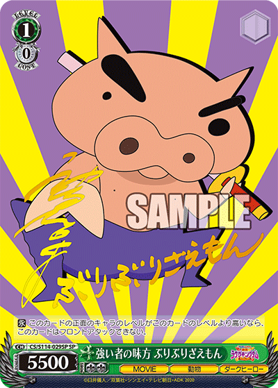 Weiss Schwarz Japanese Crayon Shin-chan CARDS LIVE OPENING