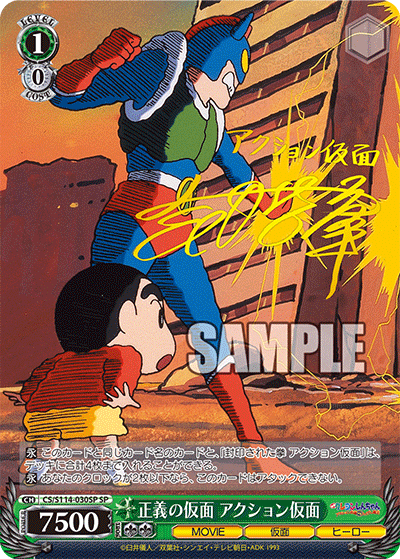 Weiss Schwarz Japanese Crayon Shin-chan CARDS LIVE OPENING