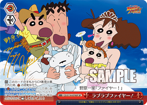 Weiss Schwarz Japanese Crayon Shin-chan CARDS LIVE OPENING