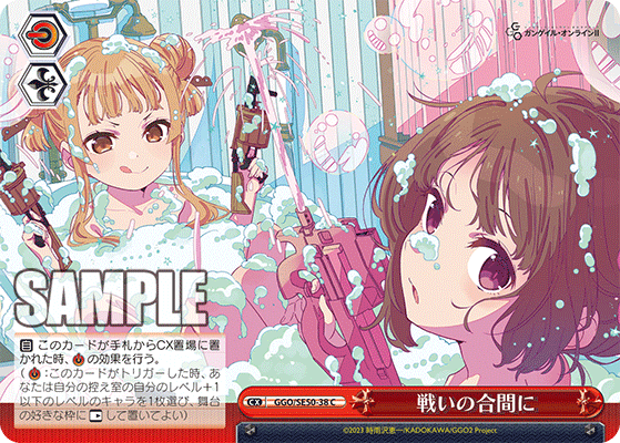 Weiss Schwarz Japanese Sword Art Online Alternative Gun Gale Online II Booster CARDS LIVE OPENING