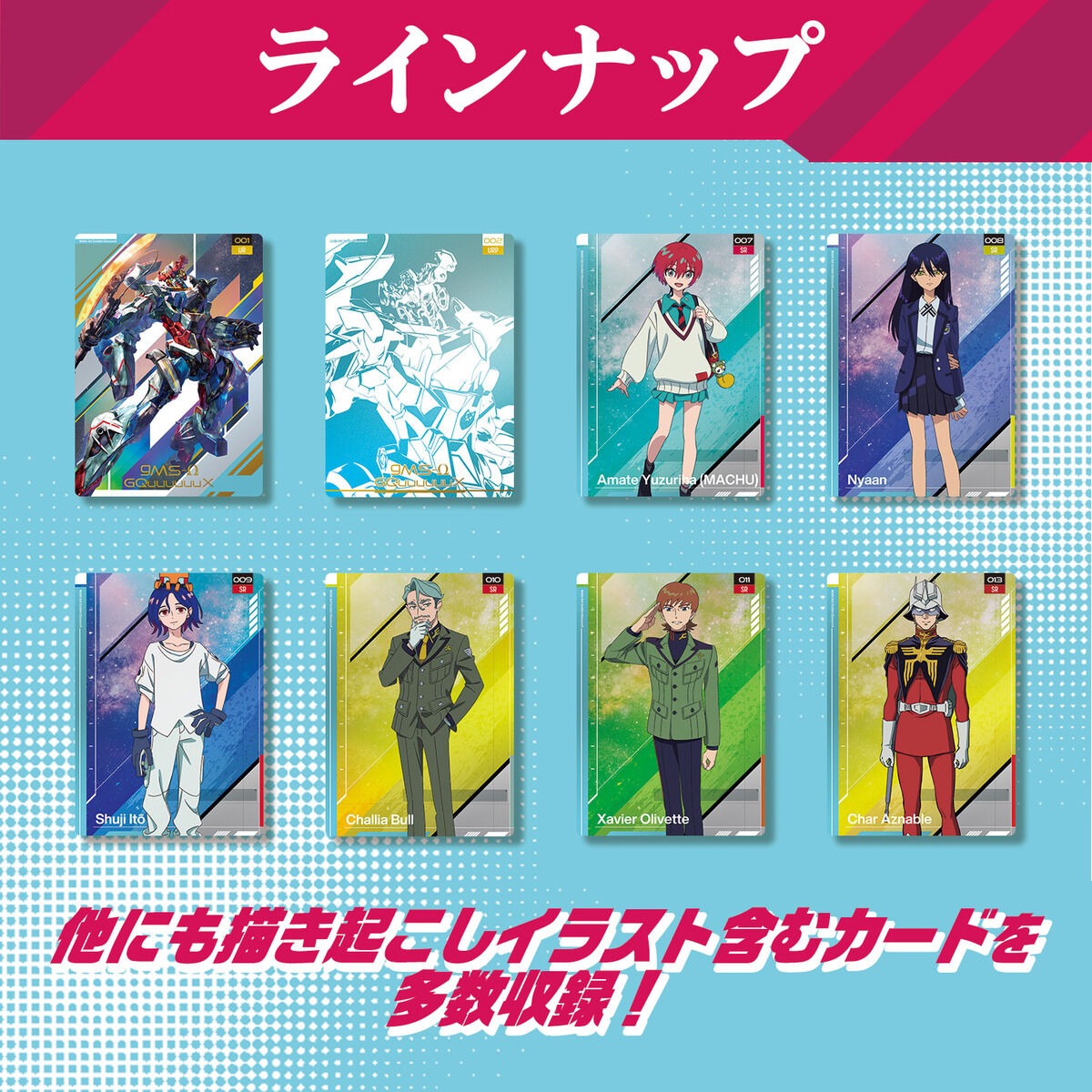 Cardass GUNDAM Card Collection Mobile Suit Gundam GQuuuuuuX CARDS LIVE OPENING