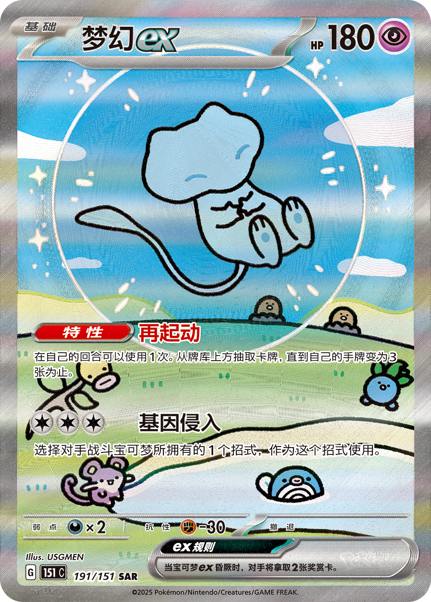 Pokemon Simplified Chinese Collect 151 - Surprise CARDS LIVE OPENING