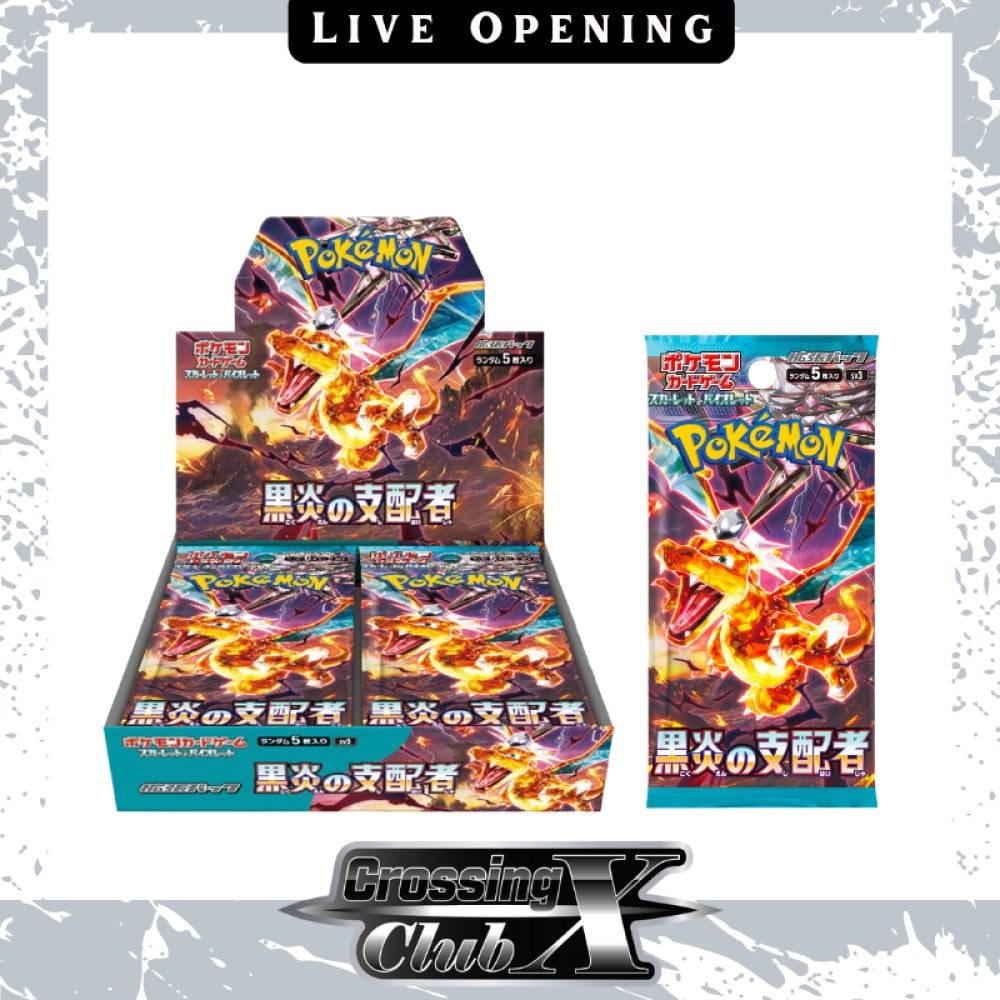 Black Flame Ruler Japanese [Sv3] [Cxc Card Live Opening] Booster Pack Games
