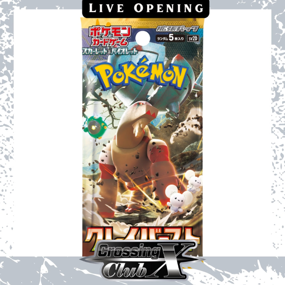 Clay Burst Booster Pack [Cxc Card Live Opening] Games